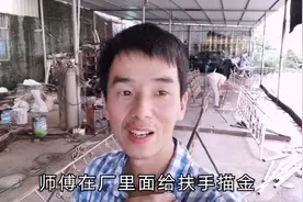 创业小伙：带大家看看高档铁艺扶手是怎么上颜色的？细致的手工活视频封面