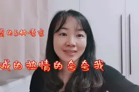 赞赏的5种语言，真诚热情的夸夸你我他视频封面