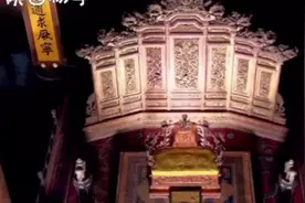 故宫里最诡异的一把龙椅，至今无人敢做。专家都无法解释视频封面