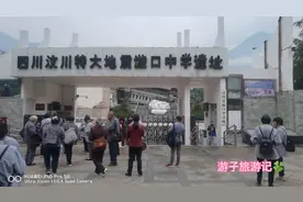 5.12汶川地震遗址 映秀漩口中学地震遗址 废墟下还有学生的遗体视频封面