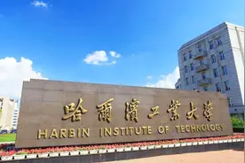 哈工大控股的高校牛股*ST工新：一次就亏完上市以来所有净利润视频封面