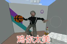 迷你世界对不起是我低估了你们请接受一个MC老玩家的道歉🙏🙏视频封面