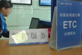 ETC你们还在办理吗？为什么ETC的结算比人工还贵，有点儿担心……视频封面