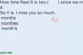 month是月份，变为复数时末尾该加s还是es呢？考试会考这个知识点