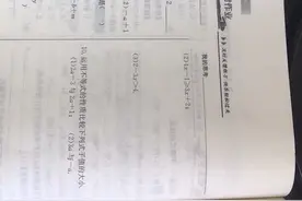 长江全能学案90页讲解：不等式的性质1视频封面