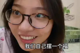 支付宝扫福开始了！找不到福字自己摆一个，2020福气满满呦！视频封面