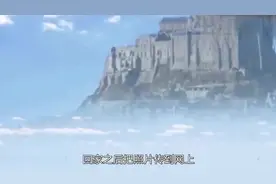 天庭真的存在吗？小伙坐飞机拍到云层上的建筑，专家不敢解释视频封面