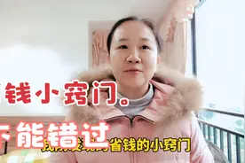 广州韦姐发现省钱小窍门转钱10000元都不要一分钱的手续费，快看视频封面