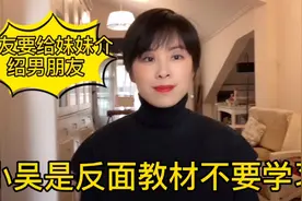 网友给妹妹介绍男朋友看妹妹怎么说。小吴劝妹妹好好工作提升自己视频封面