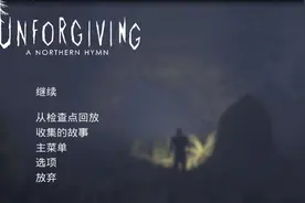 修炼成精的老树妖第六期，姐姐被困在一处村庄，烧脑时间开始……视频封面