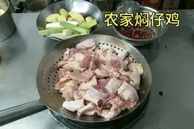 厨师长教你做一道饭店特色菜，农家焖仔鸡，鸡肉鲜嫩，不发柴