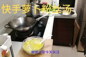 半个萝卜，一个鸡蛋，一把粉丝，简单美味，既是汤又是菜。视频封面