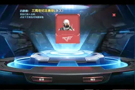 CF手游梦回：终于合成了永久的赛斯，源计划已经完成了四分之一视频封面