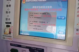 港澳通行证异地24小时自助办理签注 教你两分钟完成签注流程视频封面