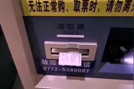 2020年执行电子票坐高铁，春运想取纸质车票啥办？看演示便知道。视频封面