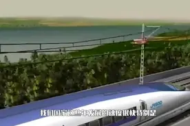 这就是我国高铁速度，武汉到北京只要18分钟！飞行高铁即将到来！视频封面
