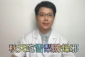 秋天孩子容易干咳无痰！儿科医生教你做一碗汤来润肺防燥咳视频封面