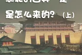 45秒，告诉你湖北古称“楚”的由来视频封面