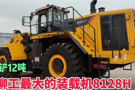 柳工最大装载机8128H，自重52吨，你们猜猜这台装载机多少钱？视频封面