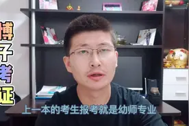 想从事教育工作，必备三个证书视频封面