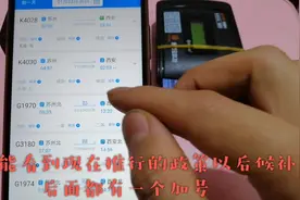 候补车票怎么购买？一次性可以多少人同时购买？看12306操作方法视频封面