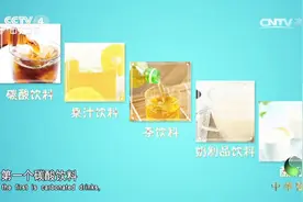 专家：孩子把果汁当水喝，小心10岁的孩子拥有20岁心脏，快来看看视频封面