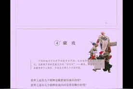 六年级下册语文书部编版视频封面