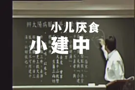 倪海厦：厌食，鼻根青，肚子痛，吃不胖，喝小建中汤，这是补药。视频封面