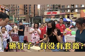 成都街头砸钉子挑战，一锤砸进送中华香烟，妹子给老板上了一课！视频封面