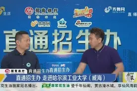 高考生必看！哈尔滨工业大学威海校区招办官方预估分数线新鲜出炉视频封面