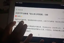 头条出新功能了，小白们看过来这样也可以很好的曝光自己哟视频封面