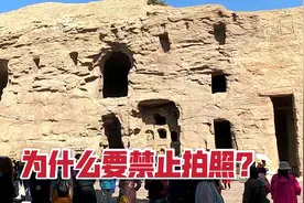莫高窟等古迹，为什么禁止拍照？原因你知道吗？视频封面
