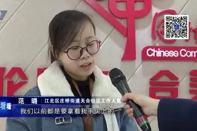 江北：数字赋能 机关内部“最多跑一次”改革向村社延伸视频封面