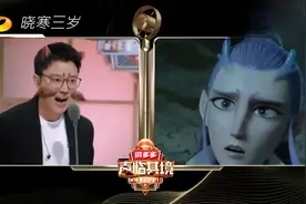 贾乃亮为《哪吒之魔童降世》的配音片段，分饰两角色就是厉害视频封面