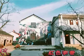 南京溧水红色李巷被誉为“苏南小延安”视频封面