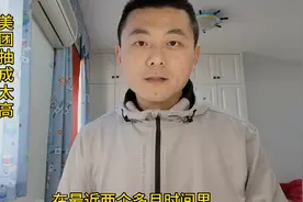 美团抽成太高，激起餐饮行业强烈不满视频封面