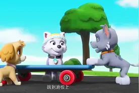 珠珠第一次到汪汪队总部，和狗狗们玩滑板冲浪视频封面