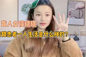 聋人女孩晓晓，带你们感受音障患者的生活，换作是你会坚持下去吗视频封面