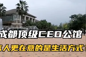 成都最顶级的服务式公寓，园区环境太棒了视频封面