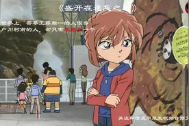 日本歌曲《盛开在遗忘之后》柯南片尾曲视频封面
