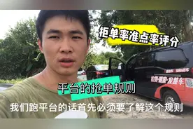 货拉拉：准点率、拒单率、评分对抢单有什么影响，老司机告诉你视频封面
