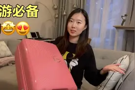 新秀丽行李箱测评，高颜值箱包开箱，自重超轻，短途游必备