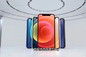 苹果12发布会，苹果第一款5g手机，值得入手吗视频封面