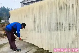 信阳商城县知名特产，含有油盐的纯手工挂面，但做起来不容易的视频封面