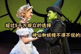 五千万观众的最爱，《魔法坏女巫》!视频封面