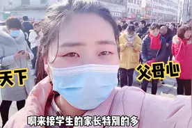 实拍西峡一高高三放假，家长着急等待，可怜天下父母心视频封面