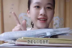 快开学了，看一下将近六年级的我准备了一些什么吧视频封面