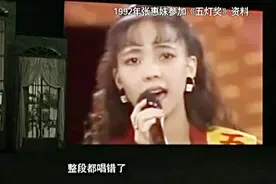 张惠妹成名前过往，那个时候好瘦视频封面