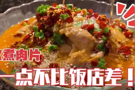 今天做了水煮肉片，改车票，请假要扣全勤奖，卑微坚持到最后一天视频封面