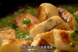 #26家常煎土豆团 戈登拉姆齐终极烹饪教程视频封面